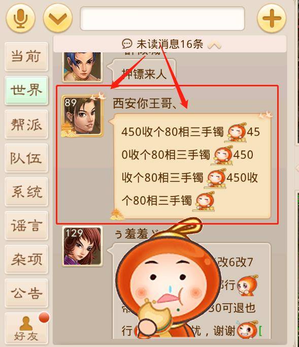 问道手游封神演义怎么玩? 问道手游封神演义怎么玩?