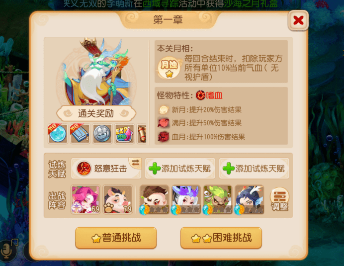 梦幻西游手游 回报恩师收获巧礼！妙法天书竟能体验全门派技能？