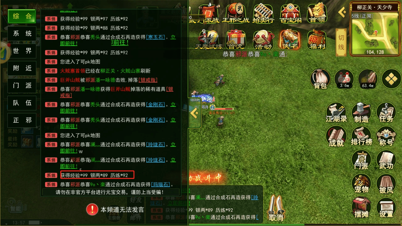 热血江湖手游获取攻略介绍