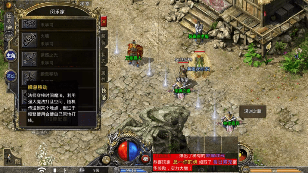 热血合击热血服游戏攻略 传奇手游热血合击热血服新手如何玩 热血合击热血服游戏攻略 传奇手游热血合击热血服新手如何玩