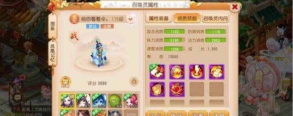梦幻西游手游神威五开怎么打 梦幻西游手游神威五开怎么打