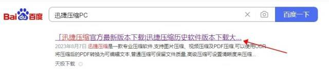 如何压缩word？压缩word文档大小教程在此！-第2张图片-冲锋网