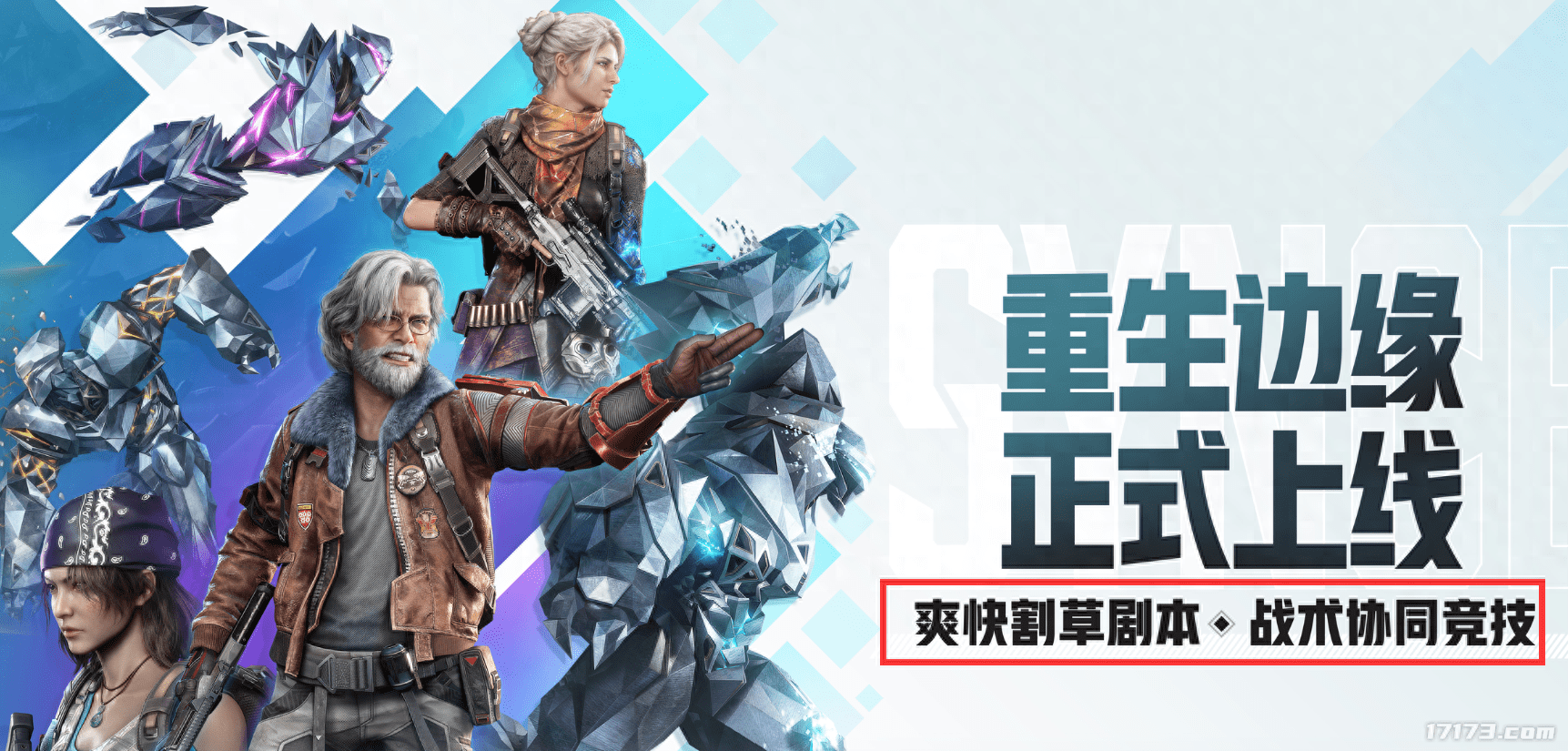 腾讯憋了5年的自研端游，上线口碑扑街，到底哪里不好玩？