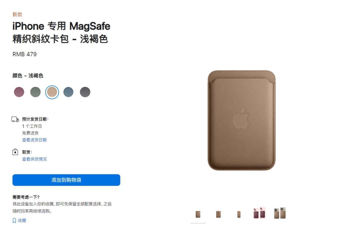 全新材质更“PG游戏 PG电子 APP环保”苹果为iPhone 15系列推出4款MagSafe磁吸保护壳、卡包(图4) 全新材质更“PG游戏 PG电子 APP环保”苹果为iPhone 15系列推出4款MagSafe磁吸保护壳、卡包(图4)