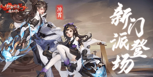 剑侠情缘手游攻略：萌新玩家入坑指南
