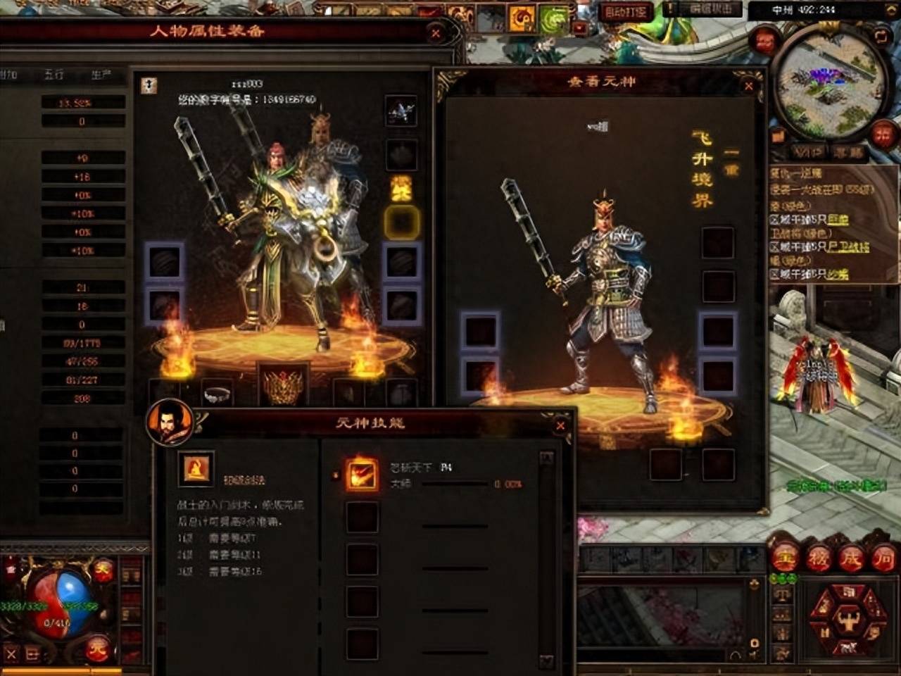 传奇世界元神组合技的强度如何？法师面对其束手无策！