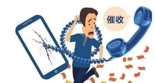 异常高频电话是不是催收