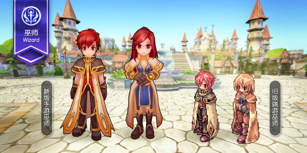 仙境传说手游：6大职业，千种时尚时装打造你的专属冒险之旅