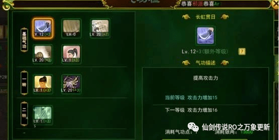 热血江湖剑士详细攻略，热血江湖手游