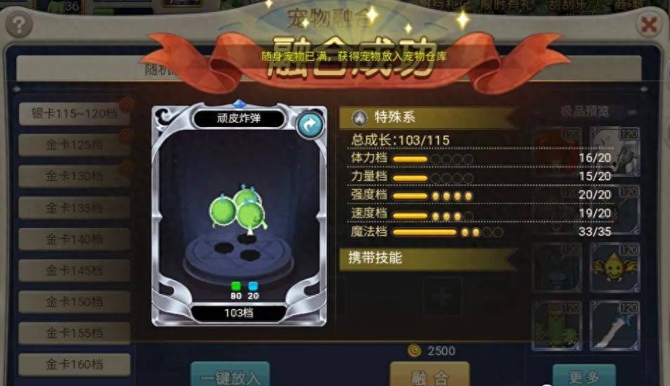 《魔力宝贝》手游合成版!最详细新手攻略 新手怎么玩 《魔力宝贝》手游合成版!最详细新手攻略 新手怎么玩