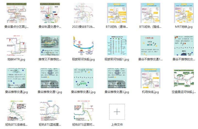 泰国旅游必备APP|交通、美食、住宿、旅游攻略一网打尽