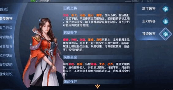 止戈之战手游新手攻略大全，止戈之战将领级别介绍！