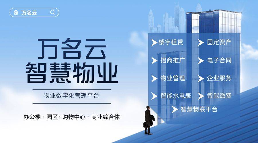 商户服务管理系统：提供更懂你的商场服务管理工具