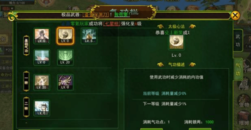 热血江湖手游医师详细攻略