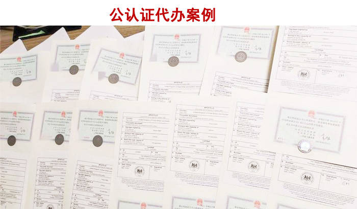 毕业证书公证翻译要加钱吗-众赞公证
