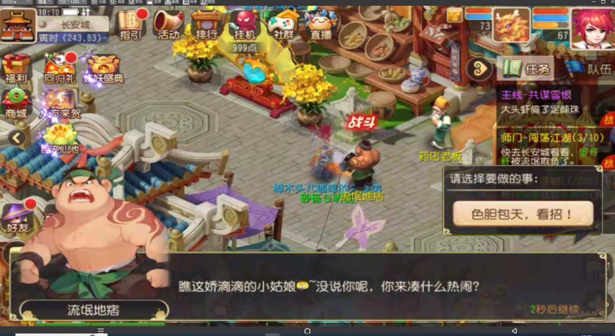 《梦幻西游》手游搬砖，小白入不亏