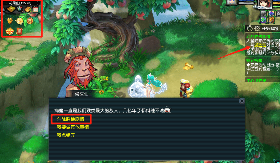 梦幻西游：通关剧情玩法，教你拿免费限定相框