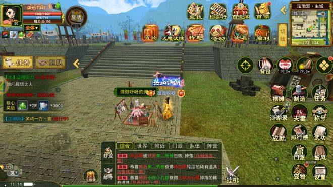 热血江湖手游交易所在哪里