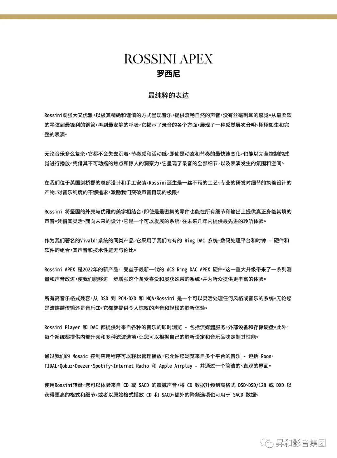 Ӣ��dCS��Rossini APEX������ϵ��