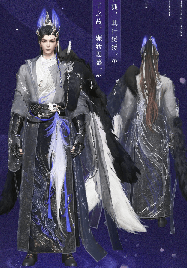 《新倩女幽魂》“涂山多婀娜”系列时装上线！给你狐系魅力