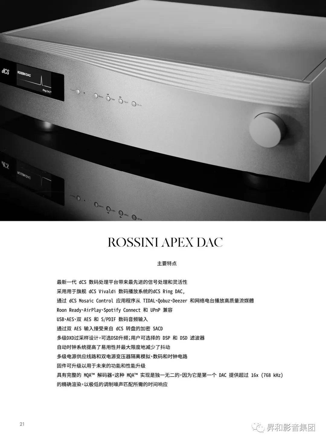 Ӣ��dCS��Rossini APEX������ϵ��