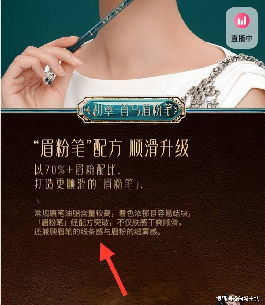 打假花西子眉笔:涉嫌虚假宣传 李佳琦三年内不得代言卖货?(图9)