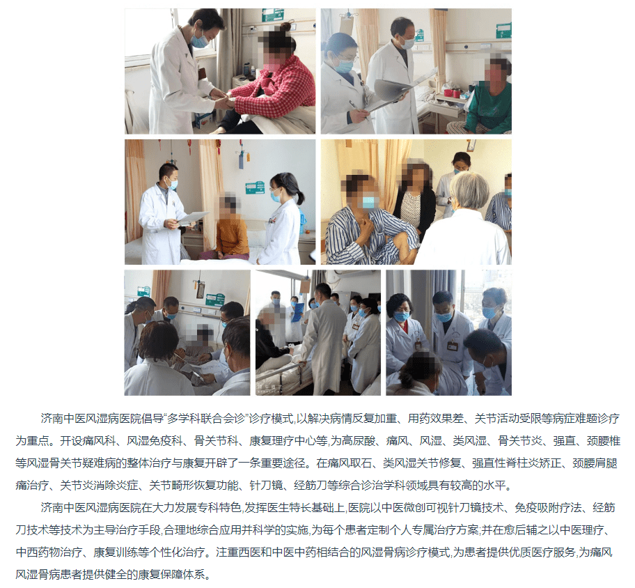 济南中医风湿病医院多措并举 推进诚信医疗建设 创风湿品牌医院