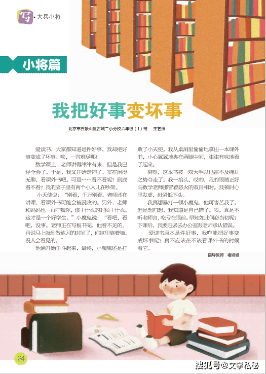 褚娇娜误传成《富饶的西沙群岛》作者探因，《百科知识》跟风犯错-第9张图片-冲锋网