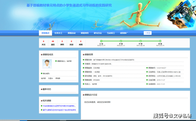 褚娇娜误传成《富饶的西沙群岛》作者探因，《百科知识》跟风犯错-第7张图片-冲锋网