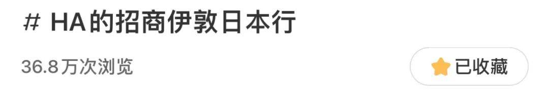 看招商伊敦号如何深入游玩目的地！15天省心日本邮轮行完整攻略 | HA