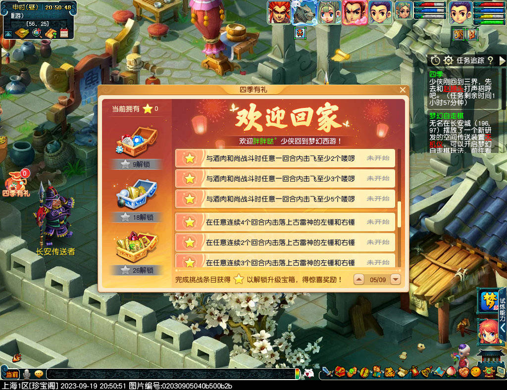 梦幻西游：特殊副本四季迭代攻略