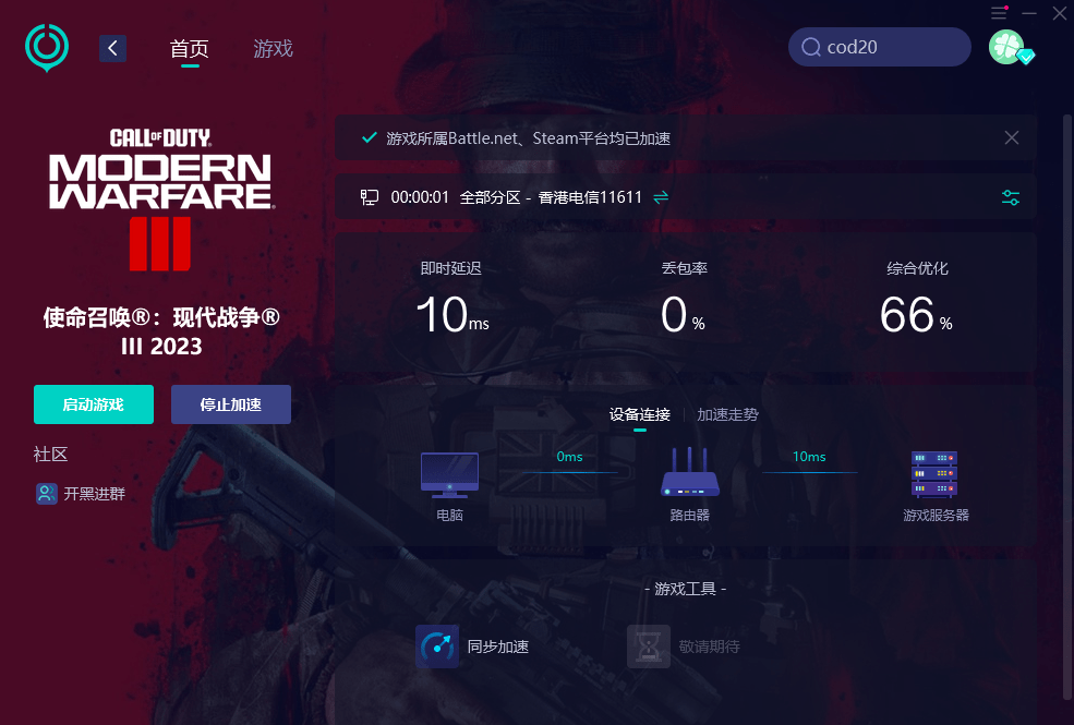叛乱2服务器频繁断线，背后的原因是什么？  第1张