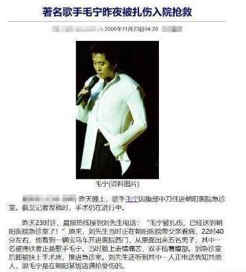 18年前毛宁被歹徒连捅3刀险些丧命后因“八卦”毁前程如今怎样了？