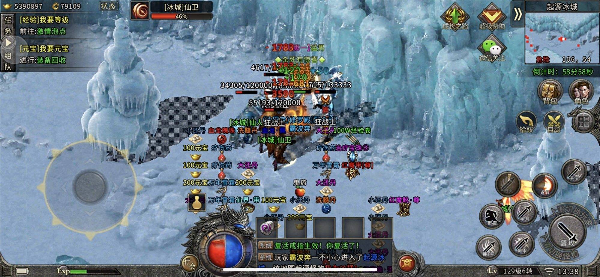 冰雪复古传奇之盟重英雄攻略