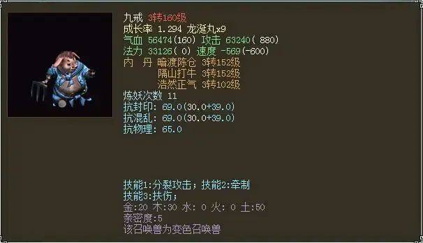 大话西游2：攻击力最高仅次于莲生，他却被所有玩家抛弃？