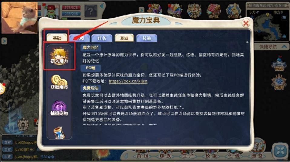 魔力宝贝回忆:超详细机制介绍，萌新福音，避免暗坑!