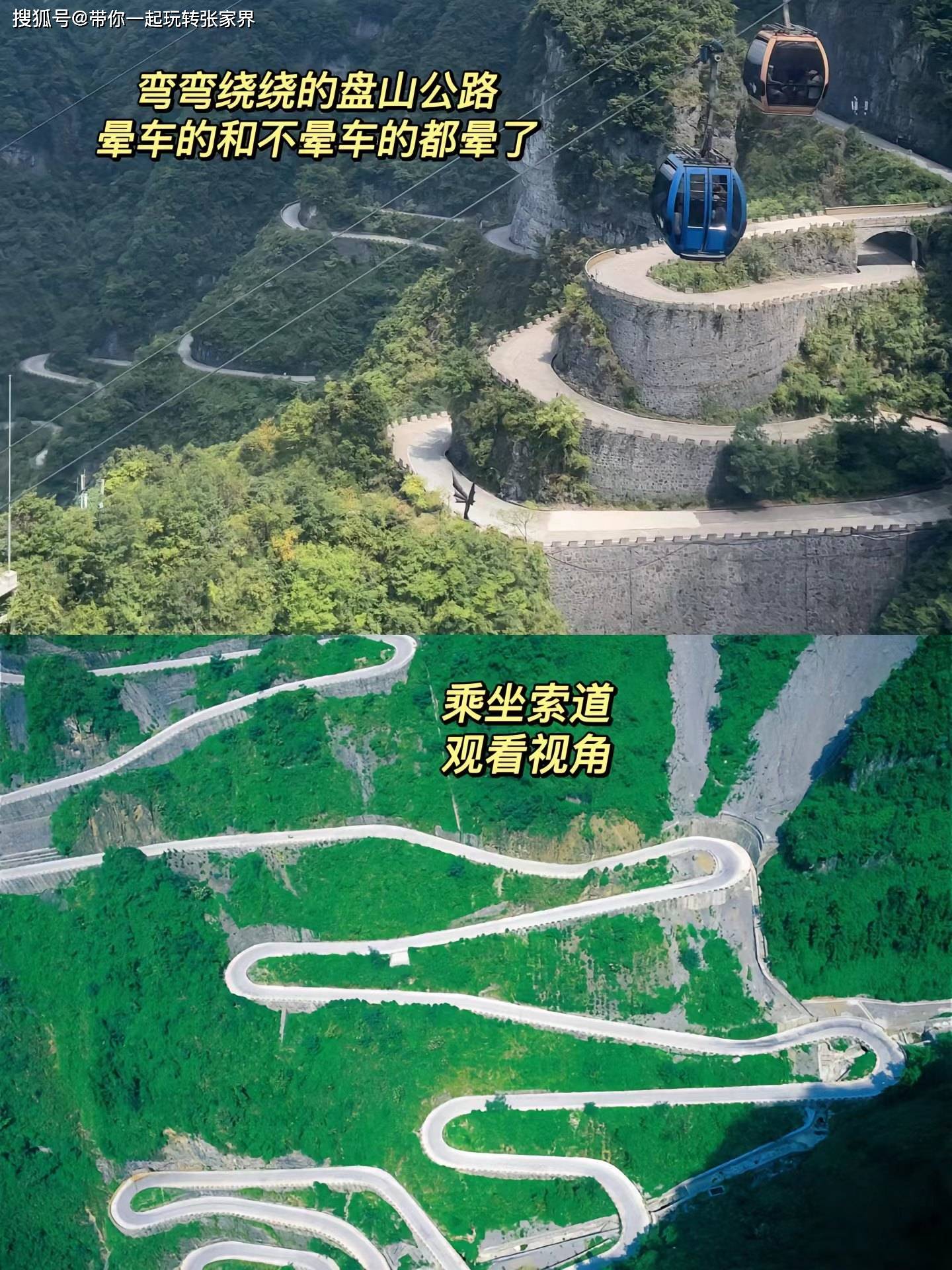 带父母到湖南张家界森林公园天门山玩4天自由行攻略