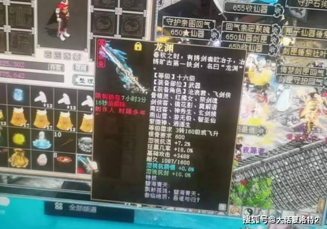 大话西游2：同样是点骰子，这次问号是奔着神兽去了！