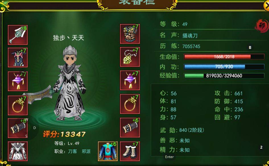 《热血江湖》手游强化攻略！