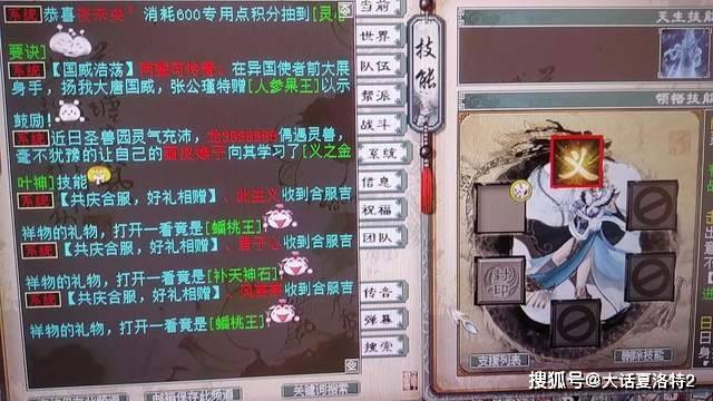 大话西游2：同样是点骰子，这次问号是奔着神兽去了！