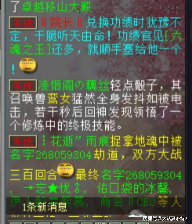 大话西游2：同样是点骰子，这次问号是奔着神兽去了！