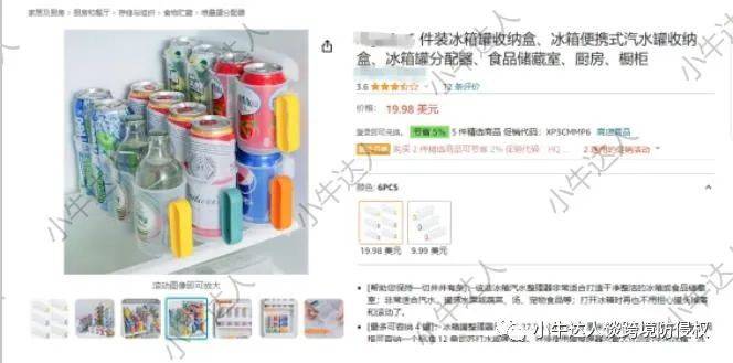 外观专利侵权预警第五十九期：冰箱饮料收纳盒（收纳好物）