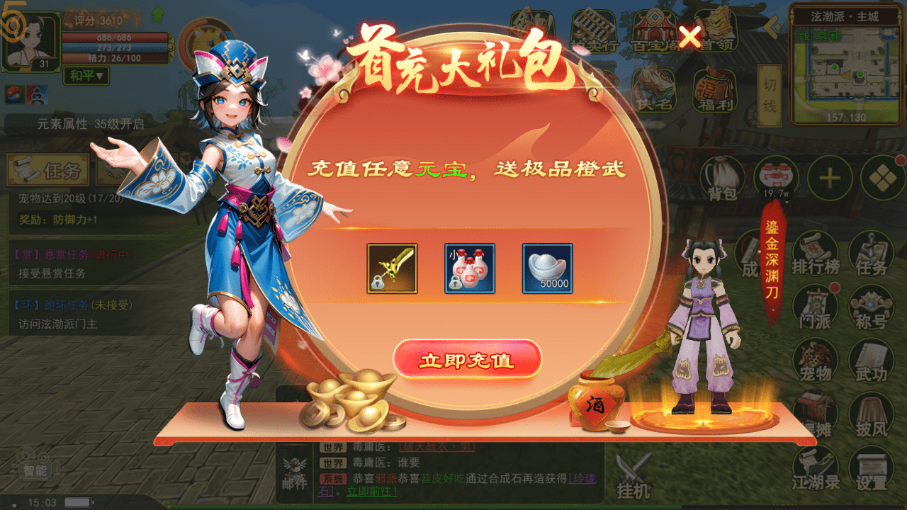 热血江湖手游：新手指南！必看！