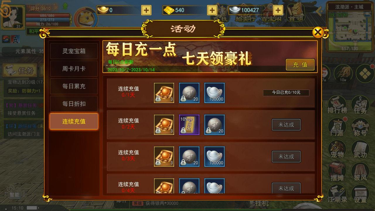 热血江湖手游：新手指南！必看！