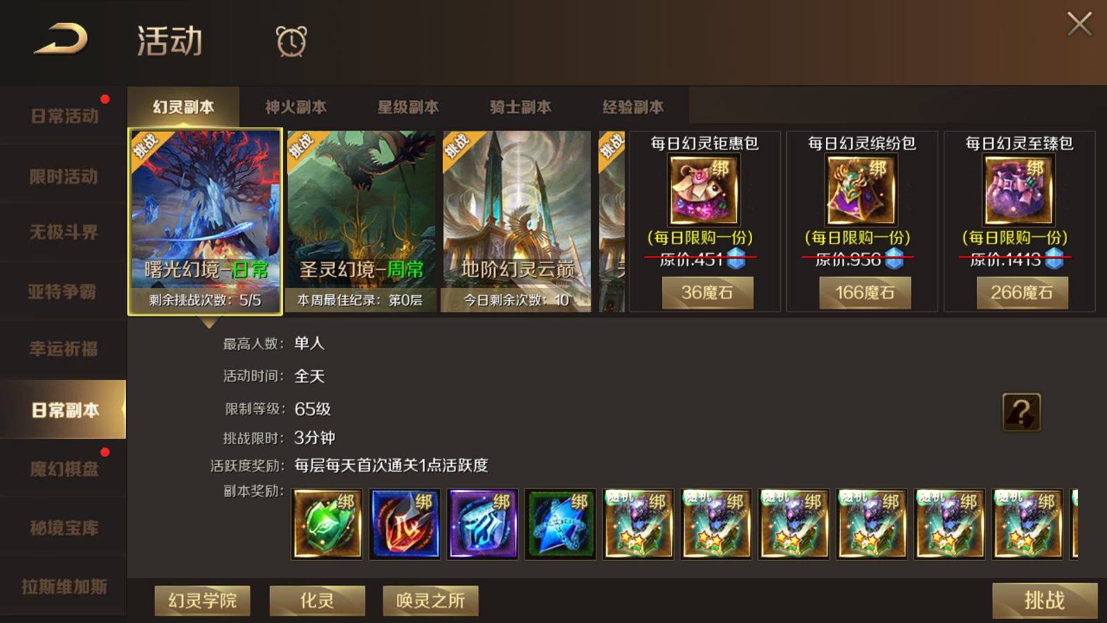 六载风华，《魔域手游》铸就辉煌