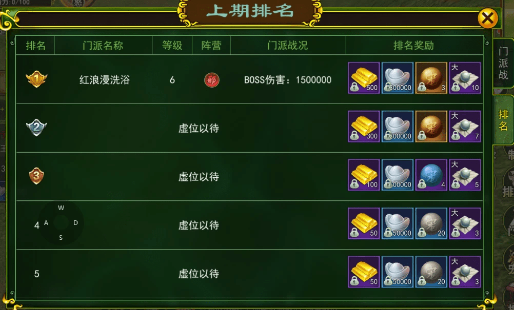 热血江湖手游门派战攻略