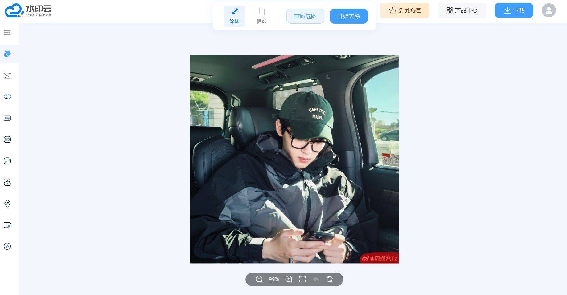 微博图片去水印怎么去？三秒去完水印