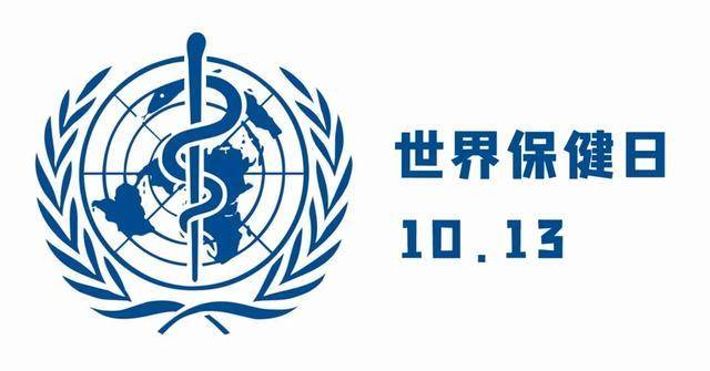 Kaiyun网址 开云世界保健日:促进全球健康共创美好未来(图3)