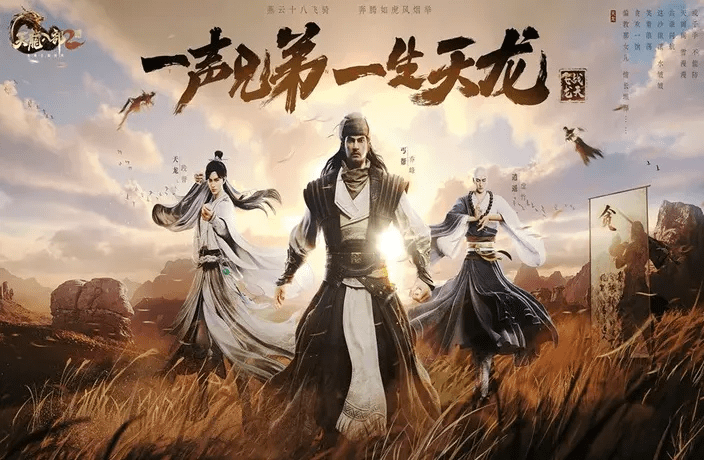 天龙八部2飞龙战天什么职业厉害，天龙八部2飞龙战天最强职业推荐