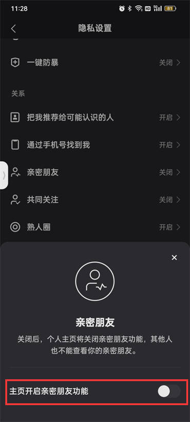 快手关系解除了亲密度会清零吗  第1张